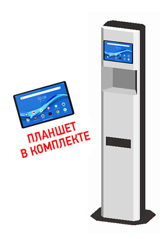 Бесконтактный санитайзер